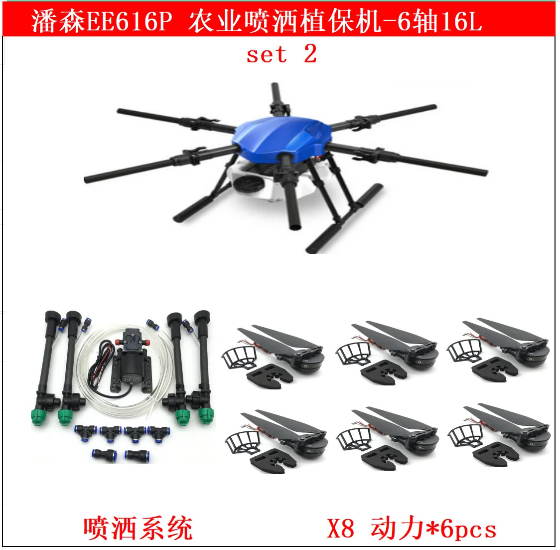 Spraying agricultural spraying special drone 6 axes 16 kg drug load plant protection machine spraying machine E616S machine