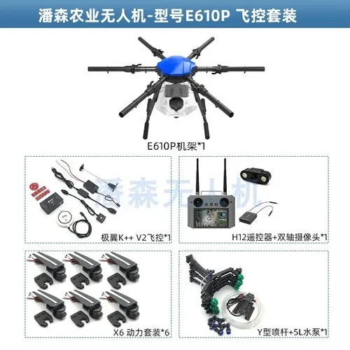 EFT agricultural plant protection drone, flight control package, water spray control pump, E610P