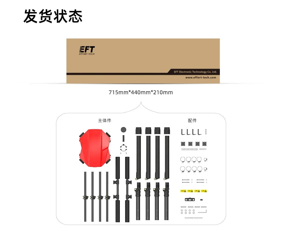 EFT agricultural plant protection drone, flight control package, water spray control pump, E610P